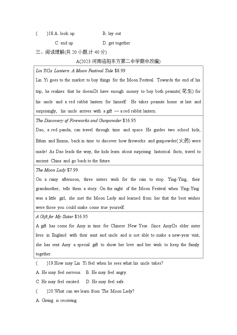 九全英语人教Unit 2单元测评卷03