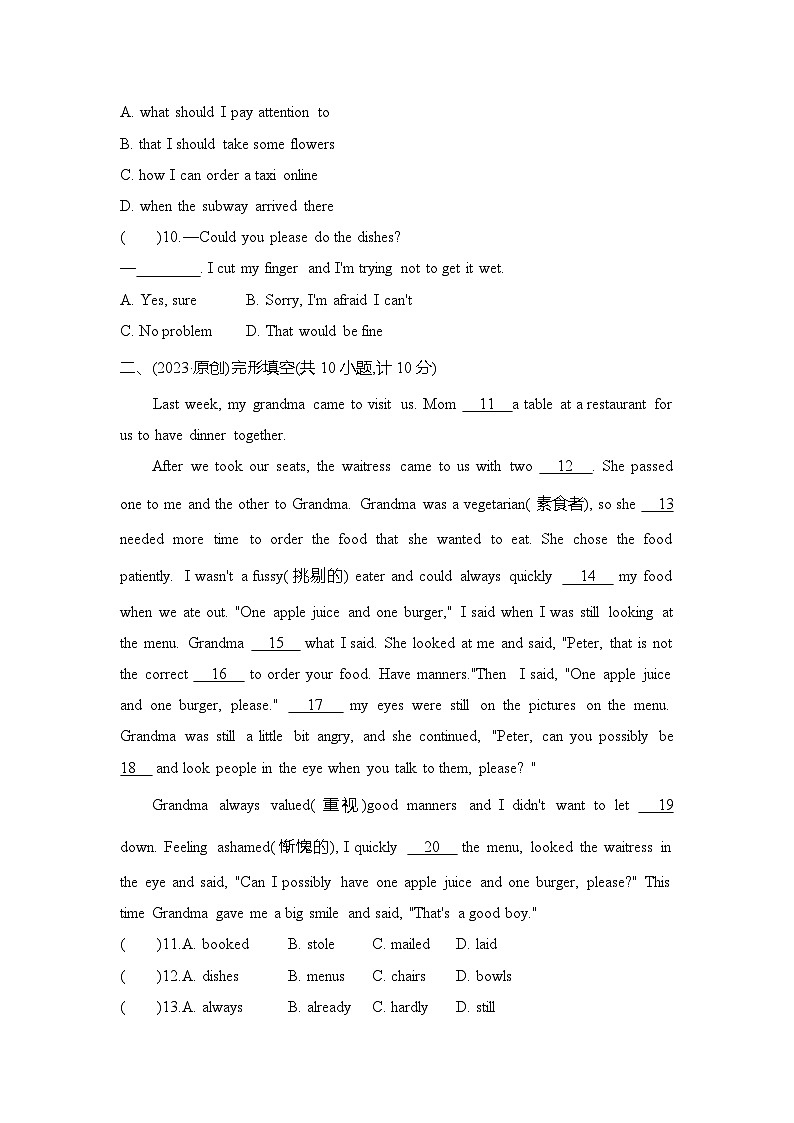 九全英语人教Unit 3单元测评卷02