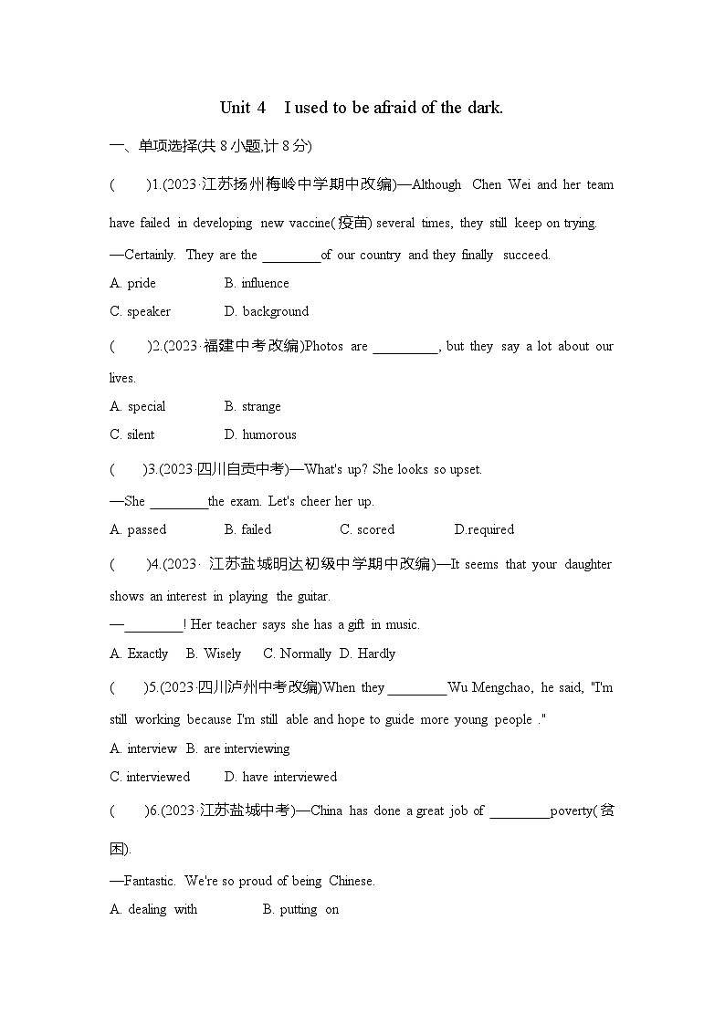 九全英语人教Unit 4单元测评卷01