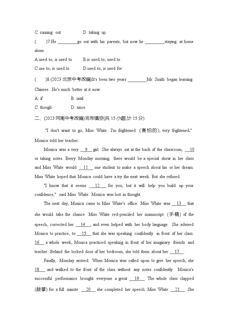 九全英语人教Unit 4单元测评卷02