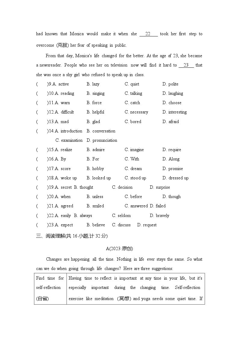 九全英语人教Unit 4单元测评卷03
