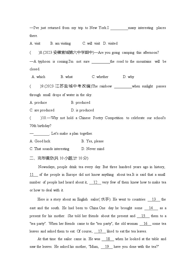 九全英语人教Unit 5单元测评卷02