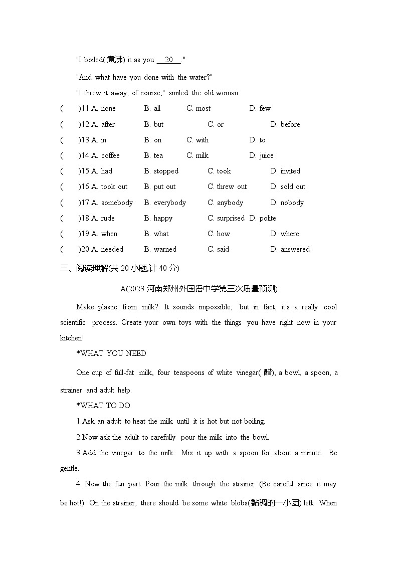 九全英语人教Unit 5单元测评卷03