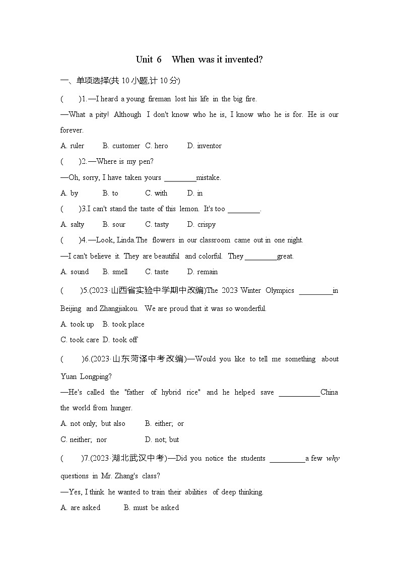 九全英语人教Unit 6单元测评卷01