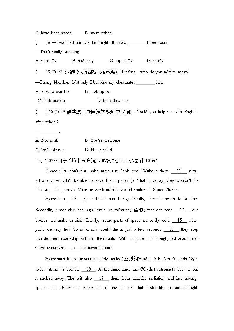 九全英语人教Unit 6单元测评卷02