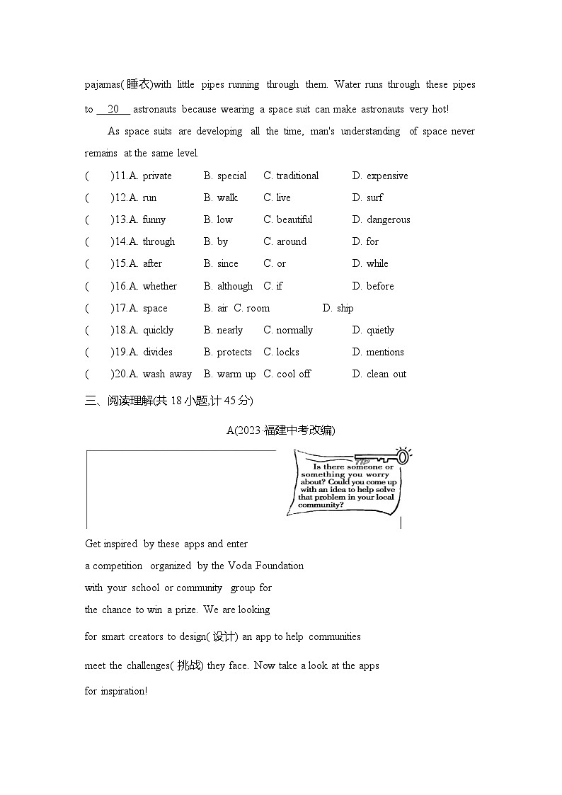 九全英语人教Unit 6单元测评卷03