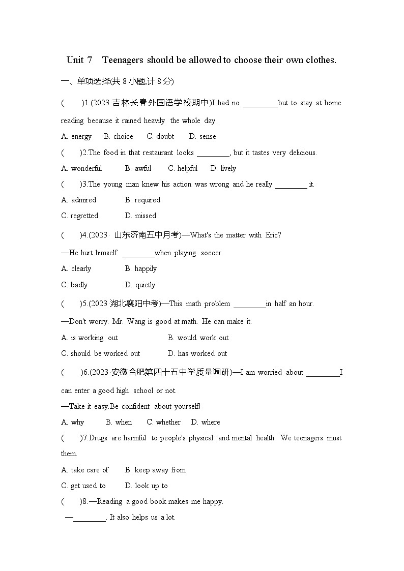 九全英语人教Unit 7单元测评卷01