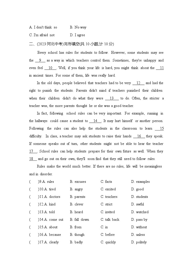 九全英语人教Unit 7单元测评卷02