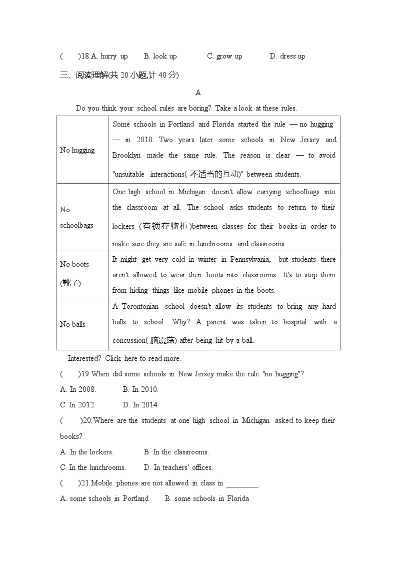 九全英语人教Unit 7单元测评卷03