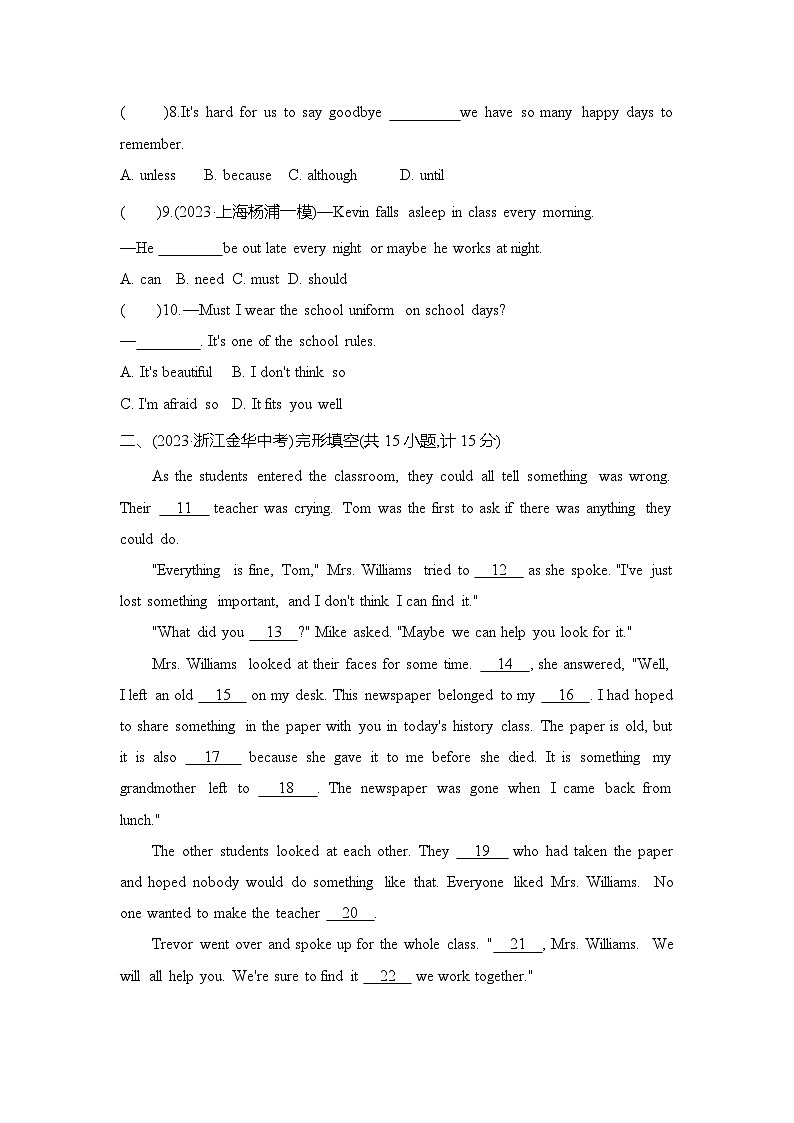 九全英语人教Unit 8单元测评卷02