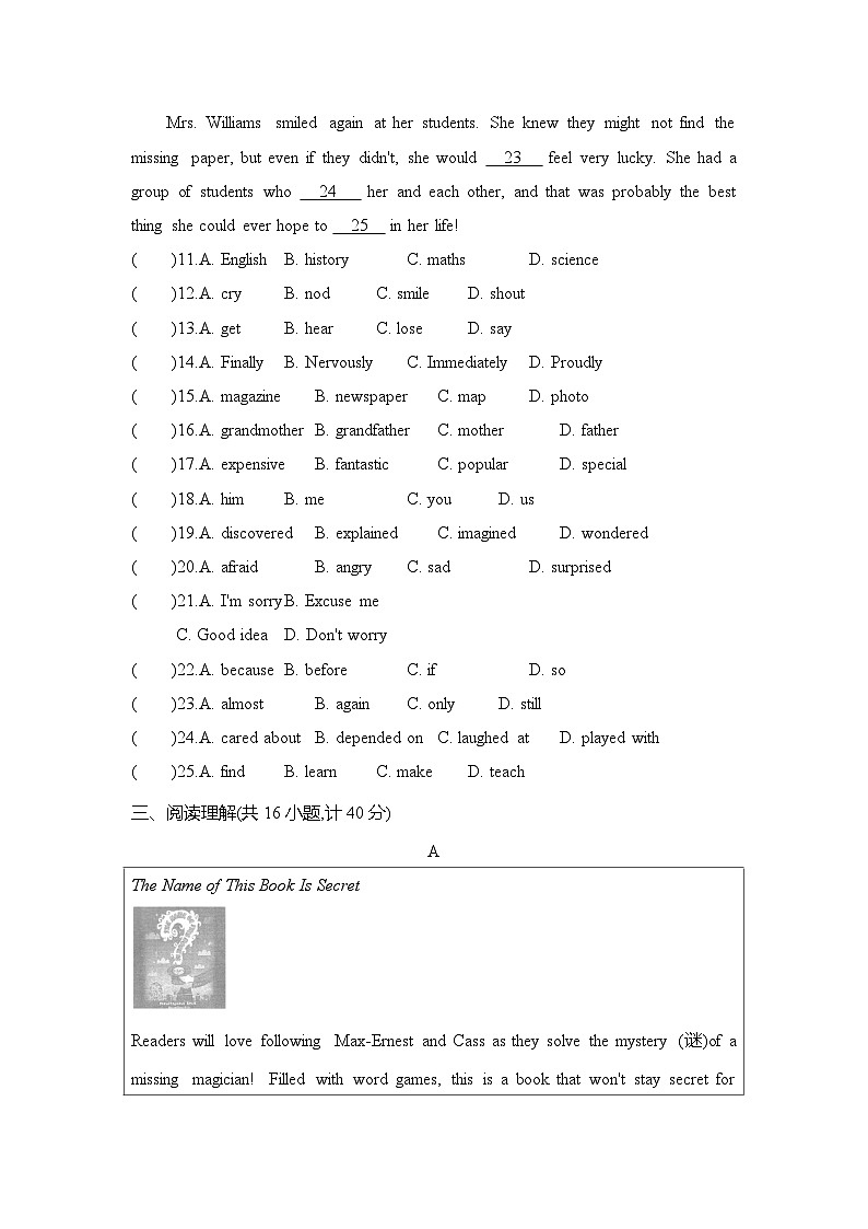 九全英语人教Unit 8单元测评卷03