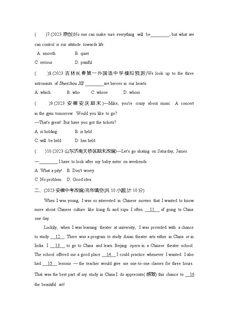 九全英语人教Unit 9单元测评卷02
