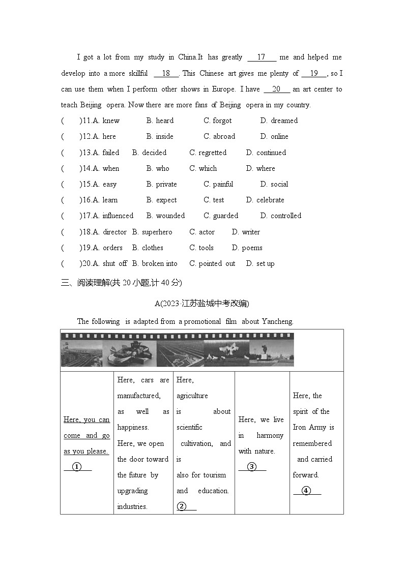 九全英语人教Unit 9单元测评卷03