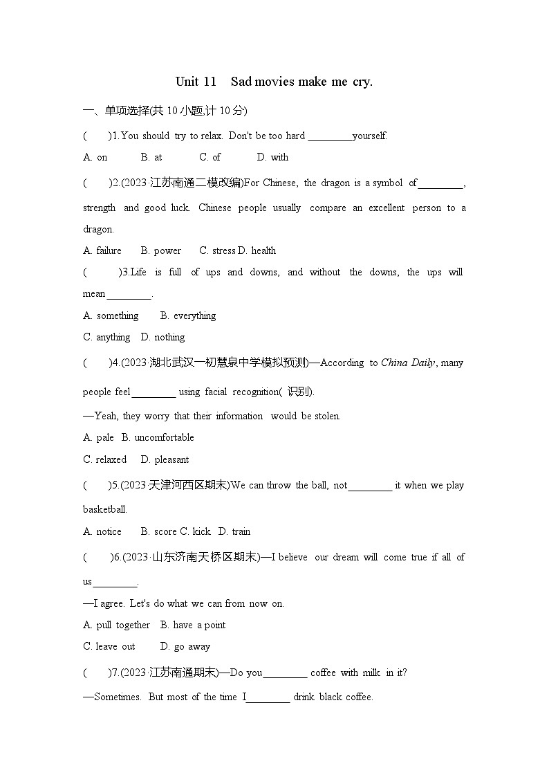 九全英语人教Unit 11单元测评卷01