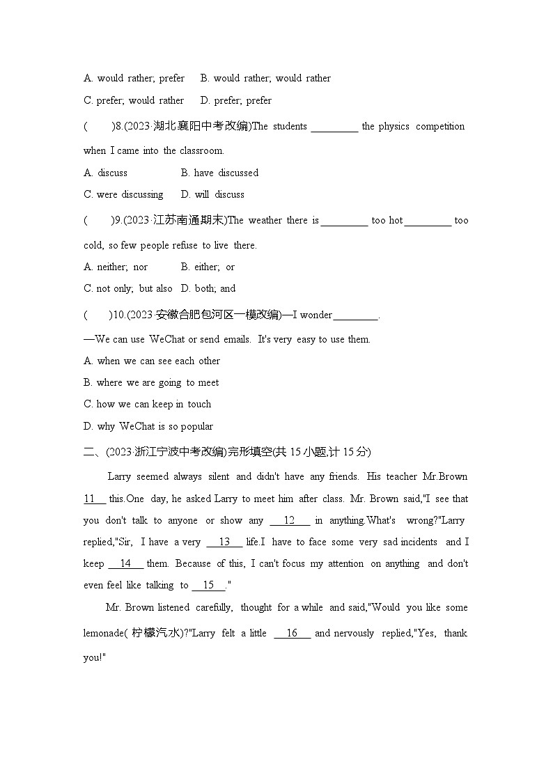 九全英语人教Unit 11单元测评卷02