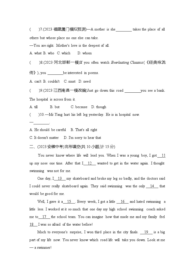 九全英语人教Unit 12单元测评卷02