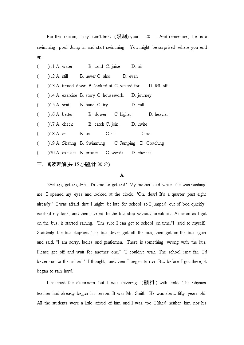 九全英语人教Unit 12单元测评卷03