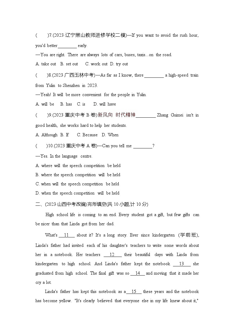 九全英语人教Unit 14单元测评卷02