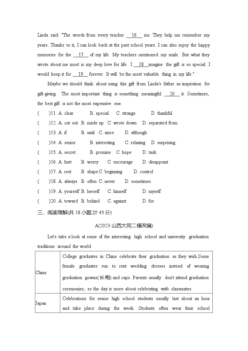 九全英语人教Unit 14单元测评卷03