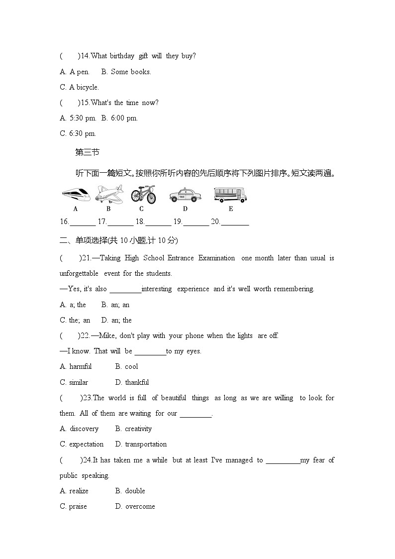 九全英语人教综合测评卷03