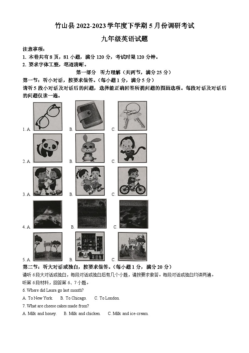 2023年湖北省十堰市竹山县中考一模英语试题（解析版）01