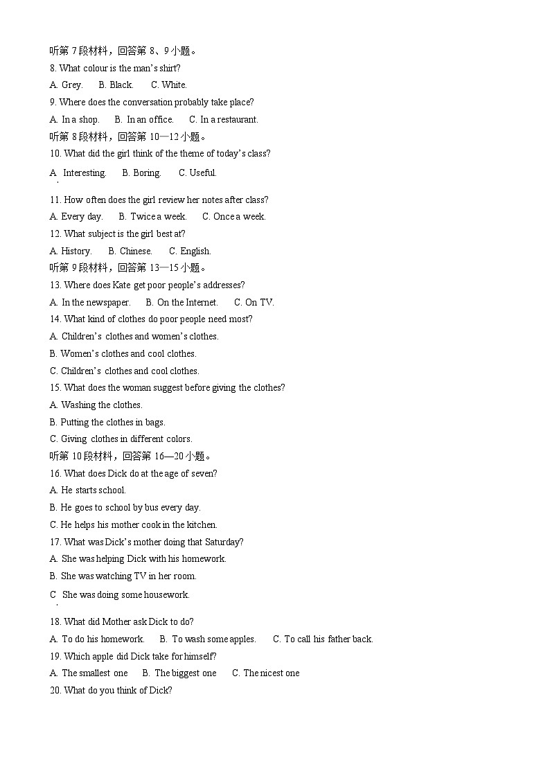 2023年湖北省十堰市竹山县中考一模英语试题（解析版）02