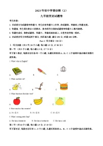 2023年湖南省湘西州凤凰县中考二模英语试题（解析版）