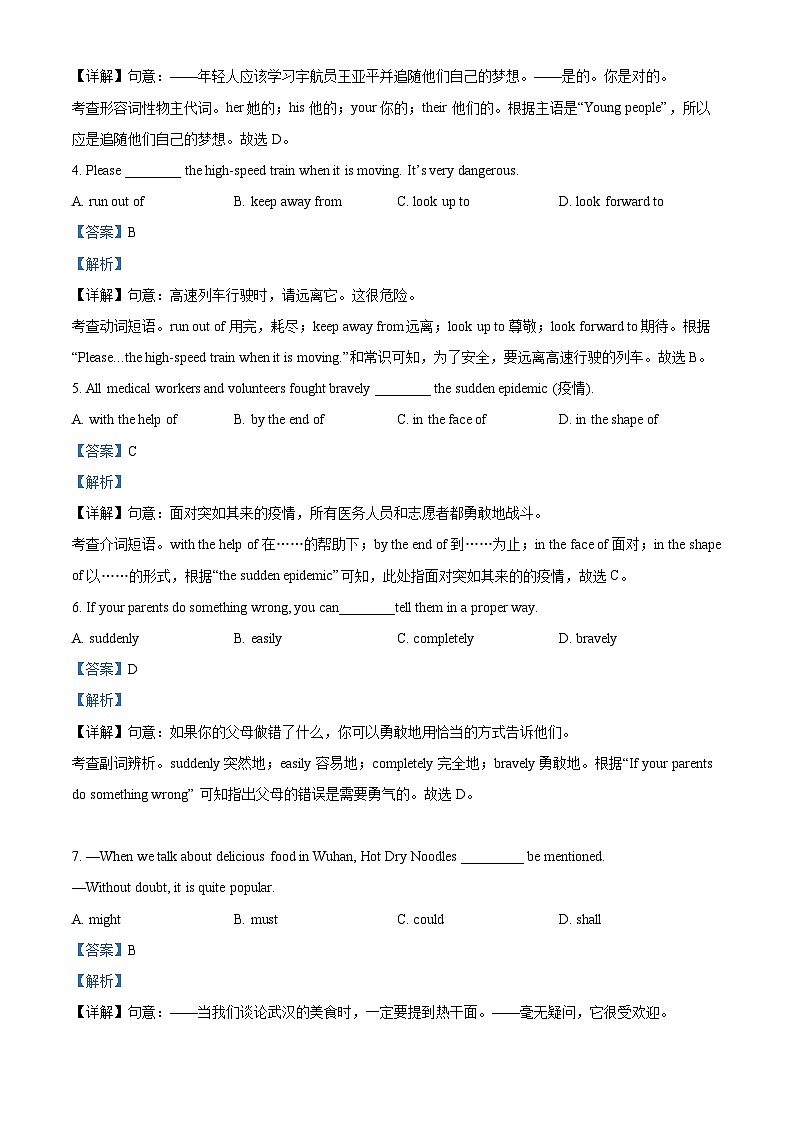 2023年辽宁省抚顺市清原满族自治县中考三模英语试题（解析版）第2页