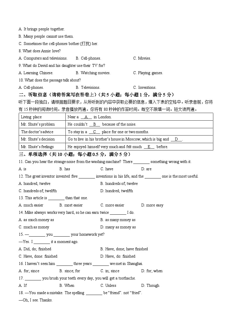 广东省广州市执信中学天河校区2022-2023学年八年级上学期期末英语试题第2页