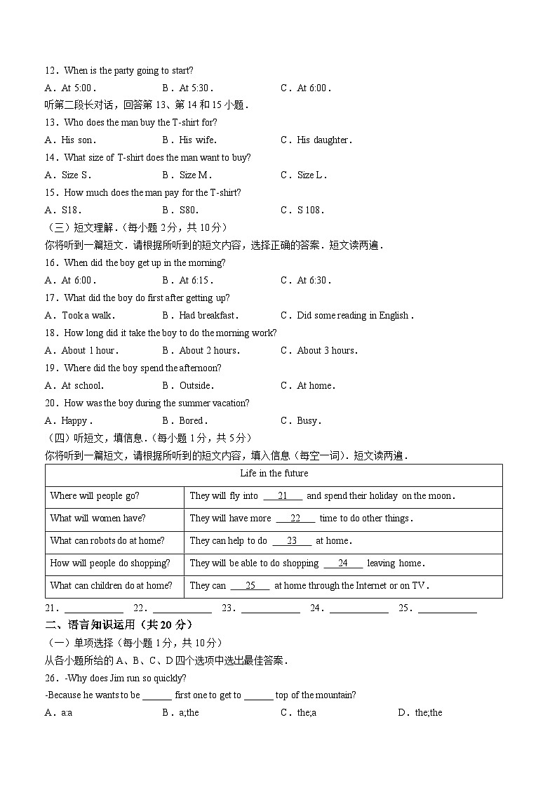 广西壮族自治区玉林市容县2022-2023学年八年级上学期期末英语试题02