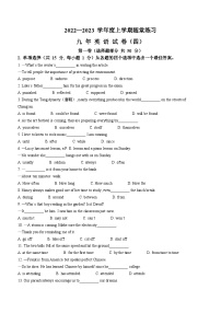 辽宁省铁岭市2022-2023学年九年级上学期1月月考英语试题