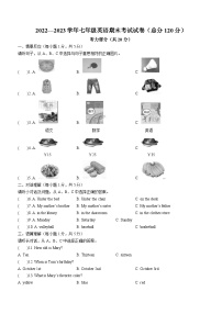 山西省朔州市右玉县第三中学校2022-2023学年七年级上学期期末英语试题(无答案)