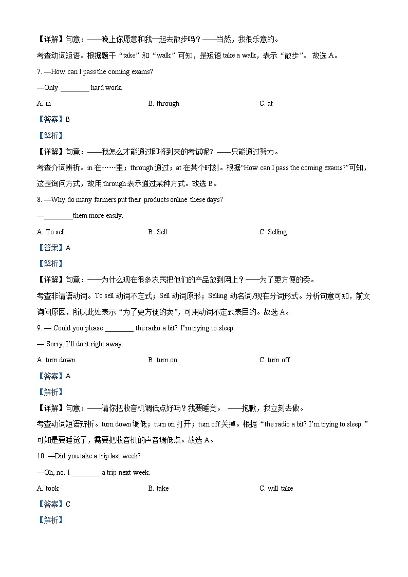 2023年海南省部分学校中考二模英语试题（解析版）02