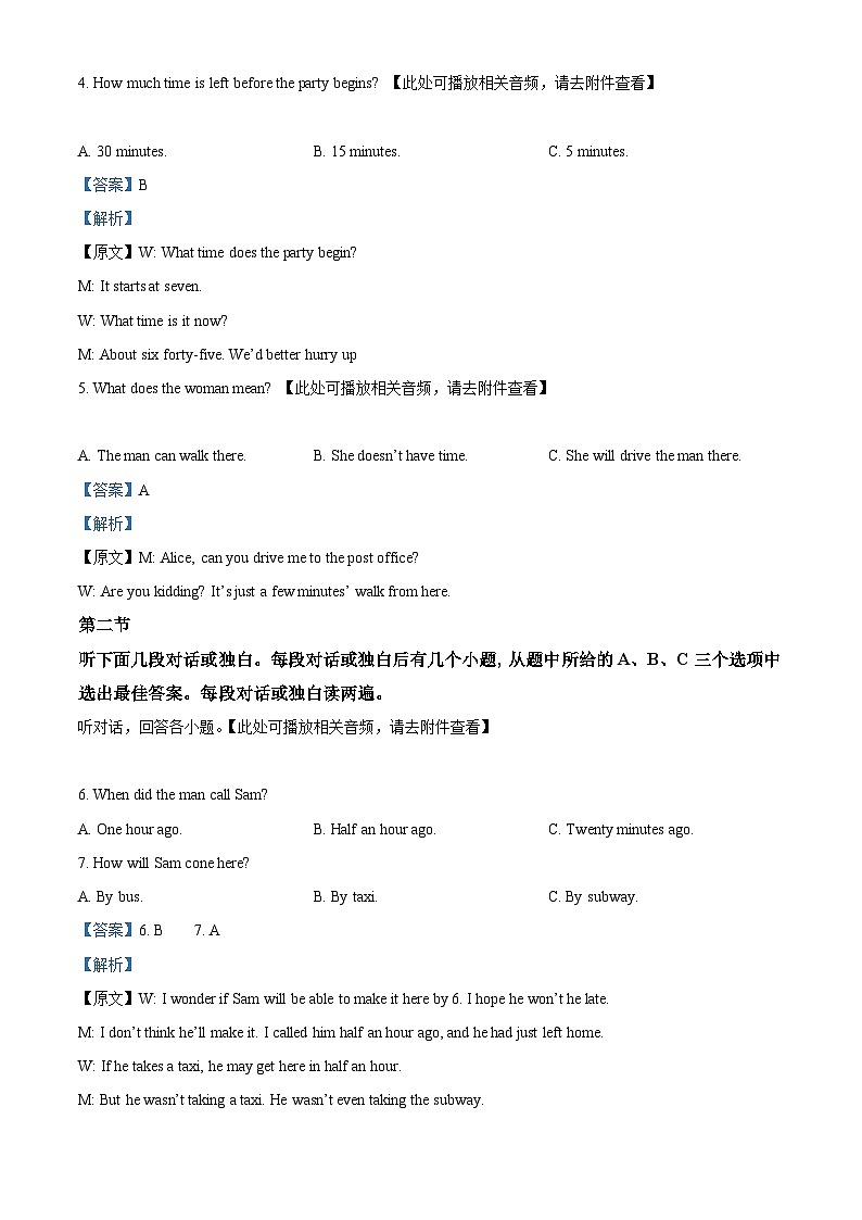 2023年河南省开封市兰考县中考一模英语试题（含听力）（解析版）02