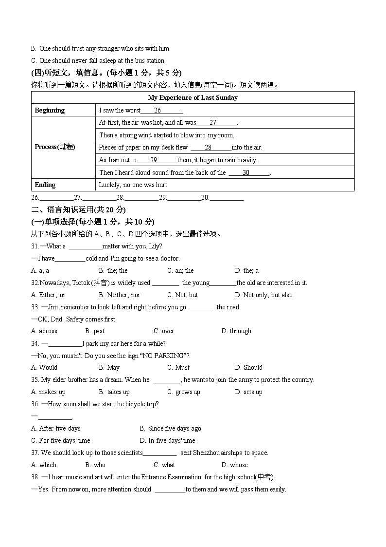 广西壮族自治区玉林市2022-2023学年九年级上学期期末英语试题03