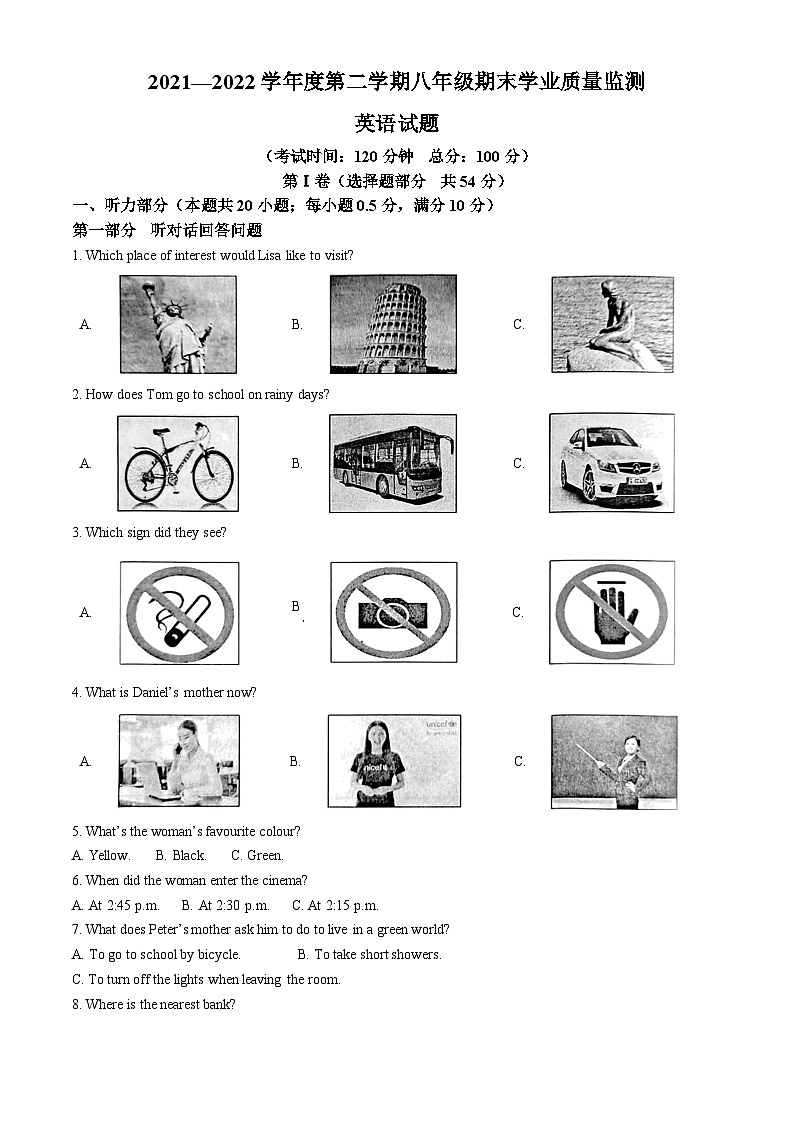 江苏省南通市如皋市2021-2022学年八年级下学期期末学业质量监测英语试题（解析版）01