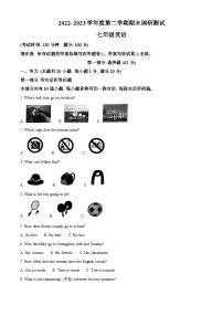 江苏省泰州市靖江市2022-2023学年七年级下学期期末英语试题（解析版）