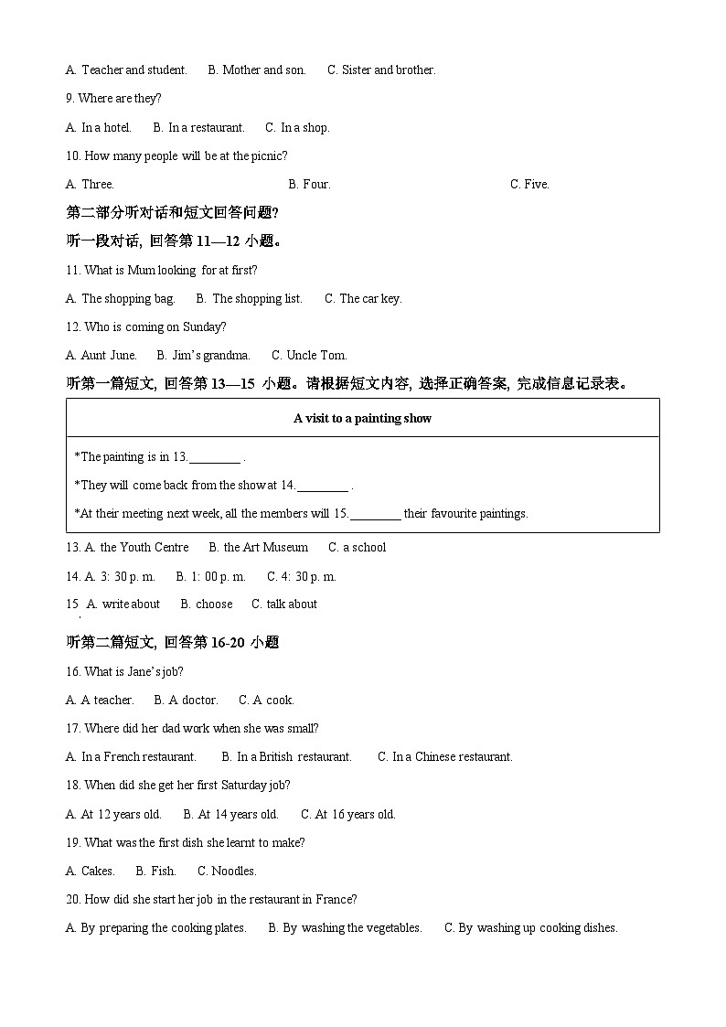 江苏省泰州市靖江市2022-2023学年七年级下学期期末英语试题（解析版）02