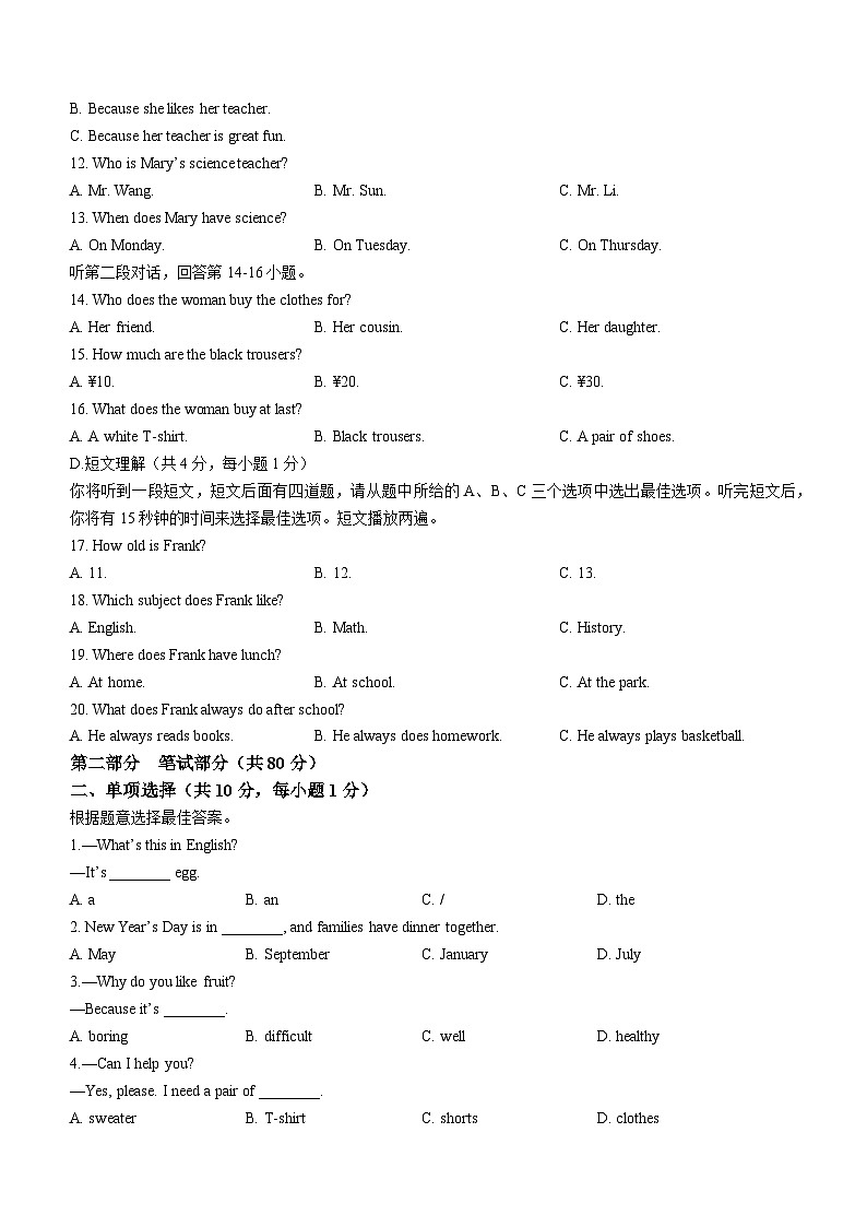 辽宁省葫芦岛市2022-2023学年七年级上学期期末英语试题02
