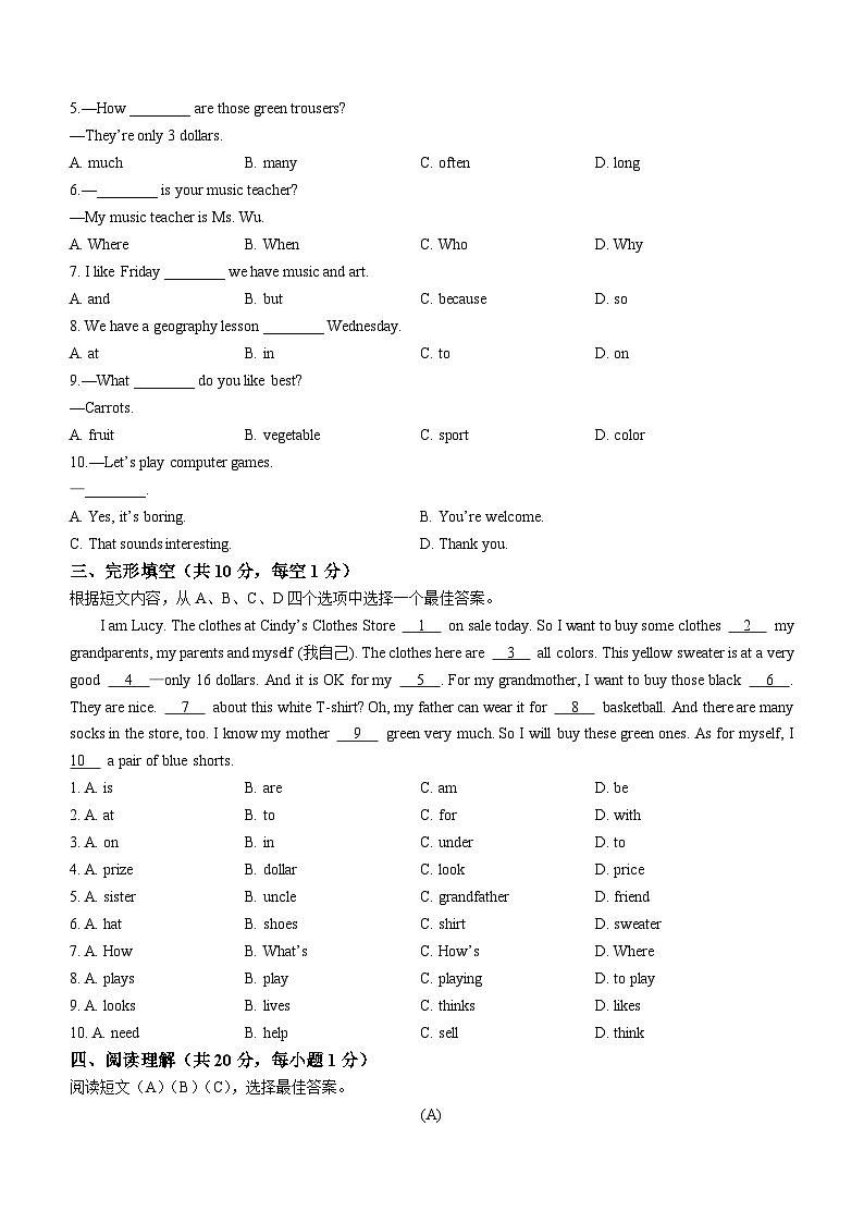 辽宁省葫芦岛市2022-2023学年七年级上学期期末英语试题03