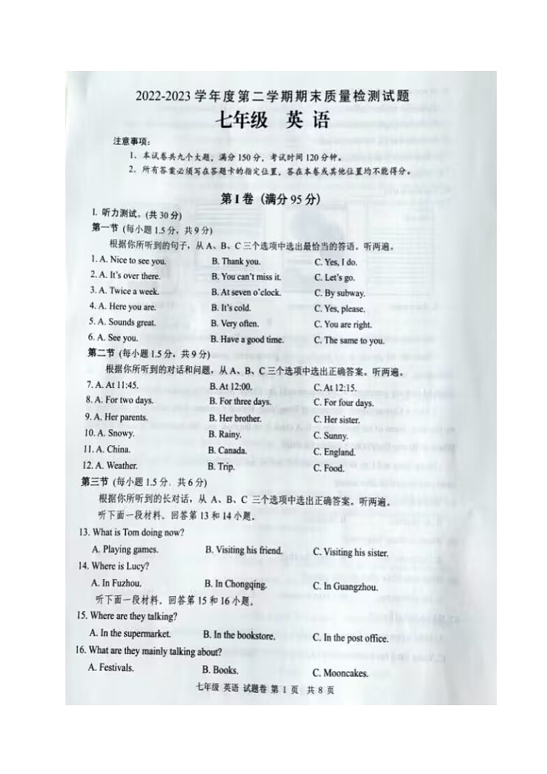 重庆市合川区2022-2023学年七年级下学期期末质量检测英语试题第1页