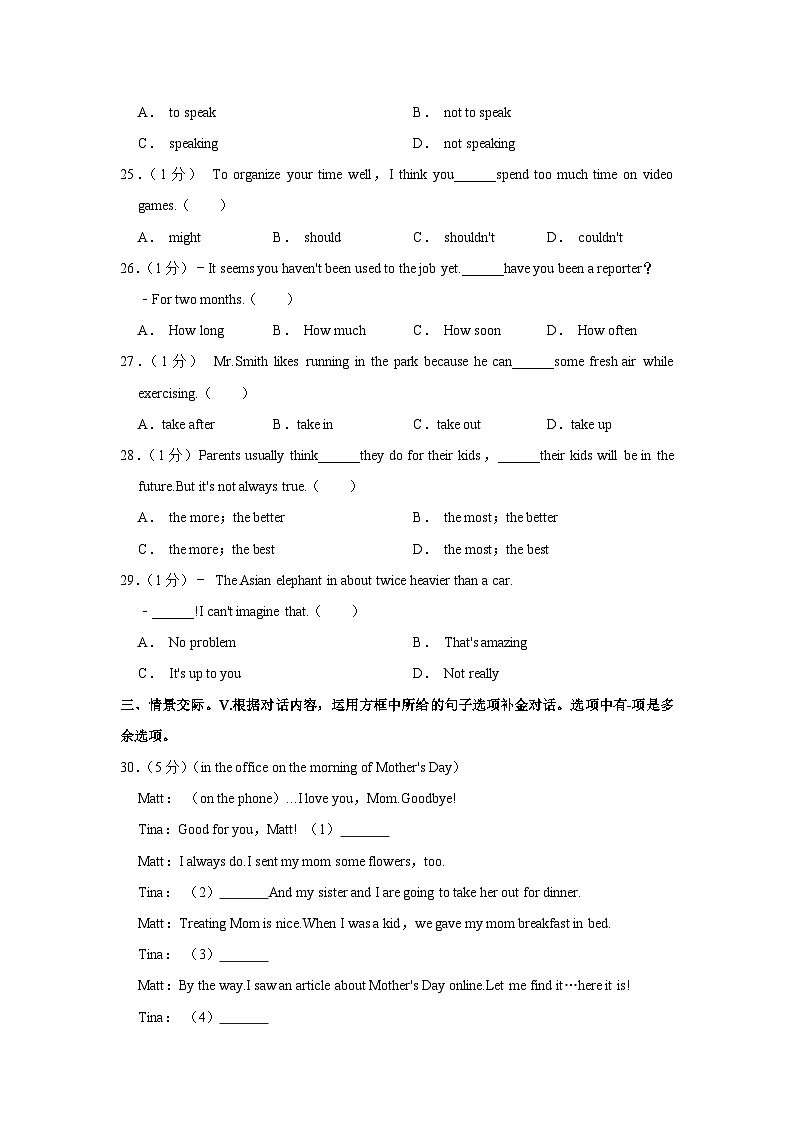 吉林省长春市绿园区2022-2023学年八年级下学期期末英语试卷（含答案）02
