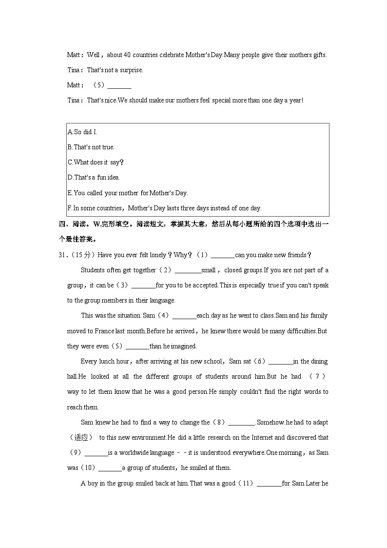 吉林省长春市绿园区2022-2023学年八年级下学期期末英语试卷（含答案）03