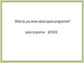 北师大版英语9年级上册 U4 Lesson 11 The Amazing Shenzhou 1-2 PPT课件