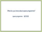 北師大版英語(yǔ)9年級(jí)上冊(cè) U4 Lesson 11 The Amazing Shenzhou 1-2 PPT課件