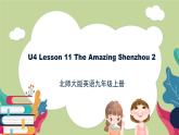 北师大版英语9年级上册 U4 Lesson 11 The Amazing Shenzhou 2-2 PPT课件