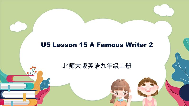 北师大版英语9年级上册 U5 Lesson 15 A Famous Writer 2 PPT课件01