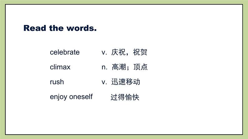 北师大版英语9年级上册 Unit 5 Communication Workshop PPT课件06