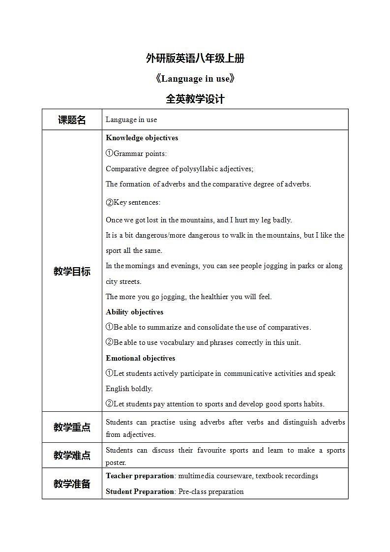 外研版英语八上Module3 Unit3  Language in use 课件+教案+素材01