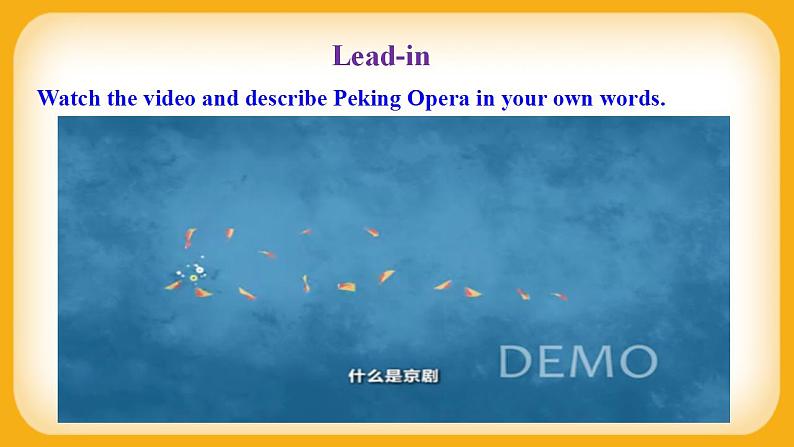 外研版英语八上Module5 Unit1  I wanted to see the Beijing Opera 课件+教案+素材03